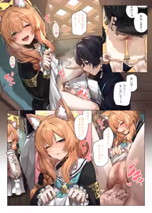 Page 273 of Mitsu - preview thumbnail