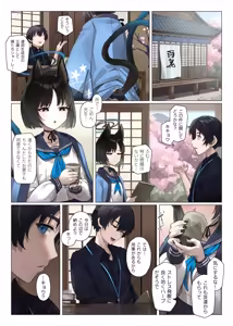 Page 274 of Mitsu - preview thumbnail