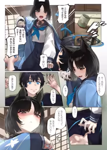 Page 275 of Mitsu - preview thumbnail
