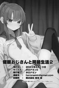 Page 41 of Saimin Oji-san to Doukyo Seikatsu 2 - preview thumbnail