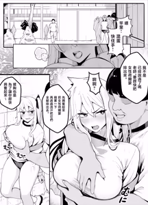 Page 11 of 【TS】TS-bu! 2〜 mesu oti henn〜【 nyotai ka】 - preview thumbnail