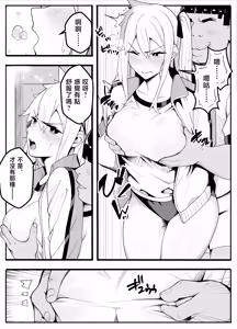 Page 13 of 【TS】TS-bu! 2〜 mesu oti henn〜【 nyotai ka】 - preview thumbnail