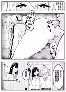 Page 24 of 【TS】TS-bu! 2〜 mesu oti henn〜【 nyotai ka】 - preview thumbnail