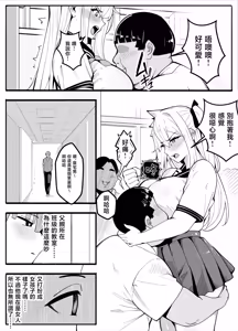 Page 26 of 【TS】TS-bu! 2〜 mesu oti henn〜【 nyotai ka】 - preview thumbnail