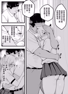 Page 28 of 【TS】TS-bu! 2〜 mesu oti henn〜【 nyotai ka】 - preview thumbnail