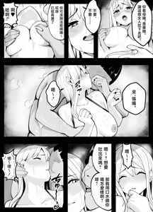 Page 79 of 【TS】TS-bu! 2〜 mesu oti henn〜【 nyotai ka】 - preview thumbnail