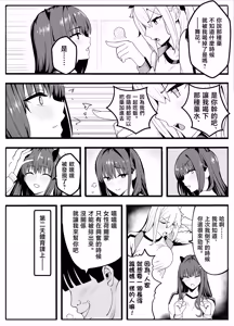 Page 10 of 【TS】TS-bu! 2〜 mesu oti henn〜【 nyotai ka】 - preview thumbnail