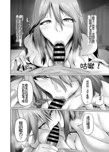 Page 16 of Isekai Sex ~Dosukebe Majo to Ecchi na Shiren~ | 异世界性爱 ~超级色魔女!与H的试炼~ - preview thumbnail