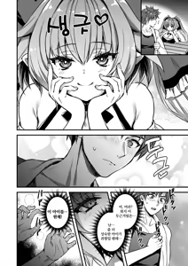 Page 7 of Isekai Elf Hatsujou no Magan 8 ~Succubus Netori Hen~ | 이세계 엘프 발정의 마안 8 ~서큐버스 NTL 편~ (decensored) - preview thumbnail