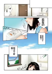 Page 16 of Imouto Ijiri DX ~Hajimete no Ecstasy~ | 妹妹调教DX ~初次的快感~ - preview thumbnail