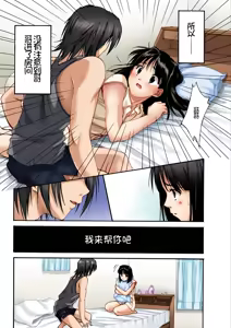Page 23 of Imouto Ijiri DX ~Hajimete no Ecstasy~ | 妹妹调教DX ~初次的快感~ - preview thumbnail