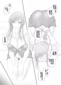 Page 6 of Ayako-san to Ofuro de Ecchi! - preview thumbnail