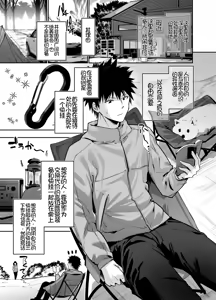 Page 2 of Yareru to Uwasa no Camp-jou de wa Seisokei Bakunyuu Shoujo ga Noukou Tanetsuke Hame Houdai - preview thumbnail