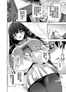 Page 31 of Yareru to Uwasa no Camp-jou de wa Seisokei Bakunyuu Shoujo ga Noukou Tanetsuke Hame Houdai - preview thumbnail