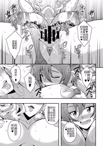 Page 16 of Kyoushi to Mama to Koibito no Kao 2 Gisobo Mizoguchi Aoi Hen - preview thumbnail