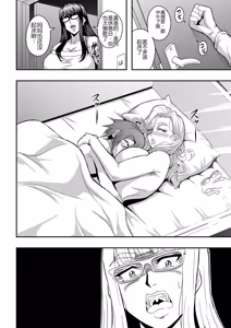 Page 29 of Kyoushi to Mama to Koibito no Kao 2 Gisobo Mizoguchi Aoi Hen - preview thumbnail