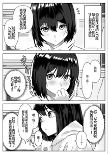 Page 15 of H na Gimai ni Nekomi o Osowareta Hanashi - preview thumbnail