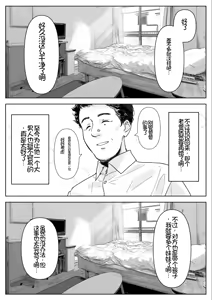 Page 2 of H na Gimai ni Nekomi o Osowareta Hanashi - preview thumbnail