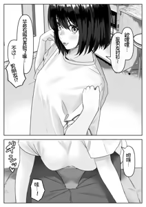 Page 57 of H na Gimai ni Nekomi o Osowareta Hanashi - preview thumbnail