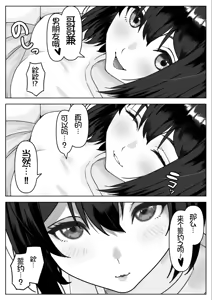 Page 58 of H na Gimai ni Nekomi o Osowareta Hanashi - preview thumbnail
