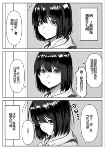 Page 6 of H na Gimai ni Nekomi o Osowareta Hanashi - preview thumbnail