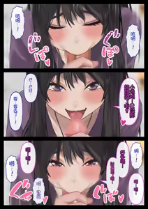Page 31 of Ecchi na Kanojo to Ichaicha Date | 和涩涩的女友卿卿我我的约会 - preview thumbnail