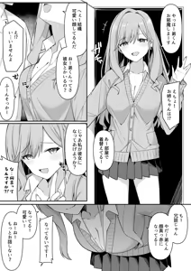 Page 2 of オリジナル漫画 - preview thumbnail