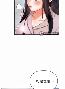 Page 1005 of 命中注定迷恋你 | My Little Clingy Heiress 1-50 - preview thumbnail