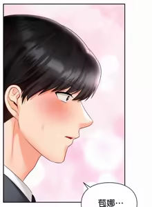 Page 1006 of 命中注定迷恋你 | My Little Clingy Heiress 1-50 - preview thumbnail