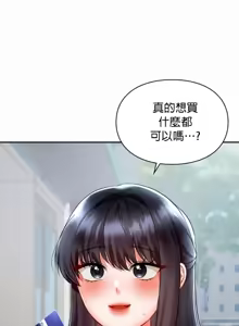 Page 1010 of 命中注定迷恋你 | My Little Clingy Heiress 1-50 - preview thumbnail