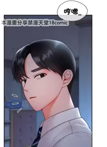 Page 101 of 命中注定迷恋你 | My Little Clingy Heiress 1-50 - preview thumbnail