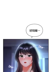 Page 102 of 命中注定迷恋你 | My Little Clingy Heiress 1-50 - preview thumbnail