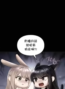 Page 1025 of 命中注定迷恋你 | My Little Clingy Heiress 1-50 - preview thumbnail
