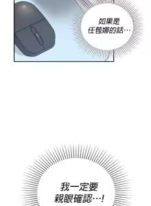 Page 1028 of 命中注定迷恋你 | My Little Clingy Heiress 1-50 - preview thumbnail