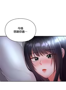 Page 110 of 命中注定迷恋你 | My Little Clingy Heiress 1-50 - preview thumbnail
