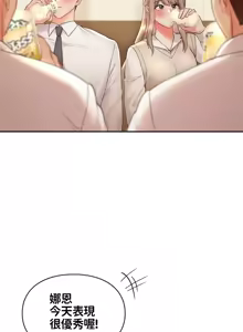 Page 1108 of 命中注定迷恋你 | My Little Clingy Heiress 1-50 - preview thumbnail