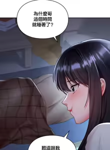 Page 112 of 命中注定迷恋你 | My Little Clingy Heiress 1-50 - preview thumbnail