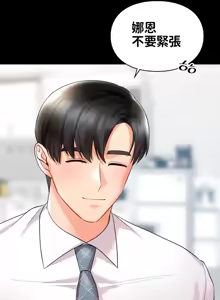 Page 1125 of 命中注定迷恋你 | My Little Clingy Heiress 1-50 - preview thumbnail