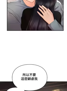 Page 1206 of 命中注定迷恋你 | My Little Clingy Heiress 1-50 - preview thumbnail