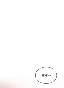 Page 122 of 命中注定迷恋你 | My Little Clingy Heiress 1-50 - preview thumbnail