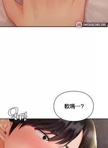 Page 123 of 命中注定迷恋你 | My Little Clingy Heiress 1-50 - preview thumbnail