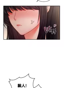 Page 124 of 命中注定迷恋你 | My Little Clingy Heiress 1-50 - preview thumbnail