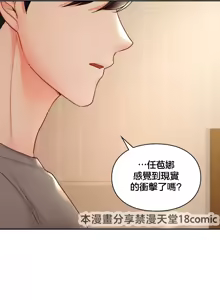 Page 130 of 命中注定迷恋你 | My Little Clingy Heiress 1-50 - preview thumbnail