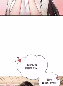 Page 132 of 命中注定迷恋你 | My Little Clingy Heiress 1-50 - preview thumbnail