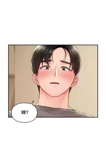 Page 133 of 命中注定迷恋你 | My Little Clingy Heiress 1-50 - preview thumbnail