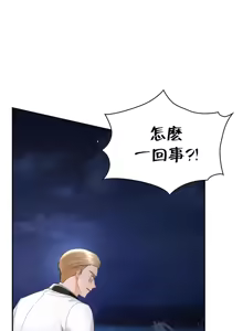 Page 1381 of 命中注定迷恋你 | My Little Clingy Heiress 1-50 - preview thumbnail
