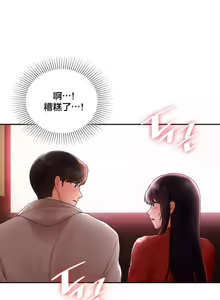 Page 144 of 命中注定迷恋你 | My Little Clingy Heiress 1-50 - preview thumbnail
