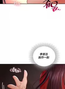 Page 147 of 命中注定迷恋你 | My Little Clingy Heiress 1-50 - preview thumbnail