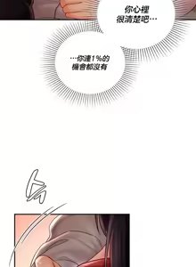 Page 148 of 命中注定迷恋你 | My Little Clingy Heiress 1-50 - preview thumbnail