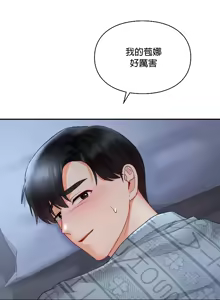 Page 1503 of 命中注定迷恋你 | My Little Clingy Heiress 1-50 - preview thumbnail